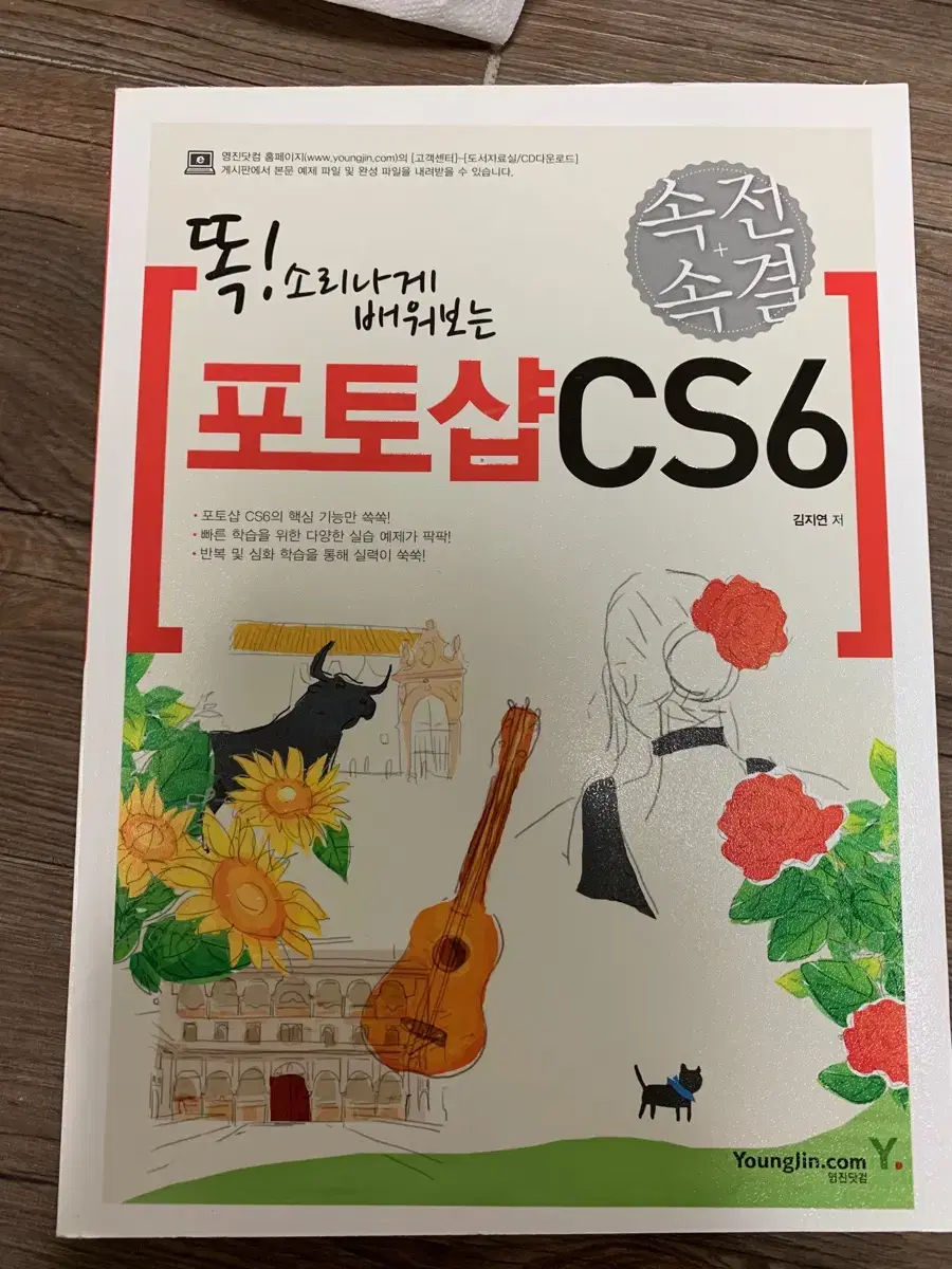 포토샵cs6